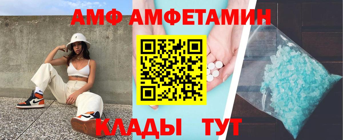 Конаково  Amphetamine 98%  АМФЕТАМИН  Вход с VPN 