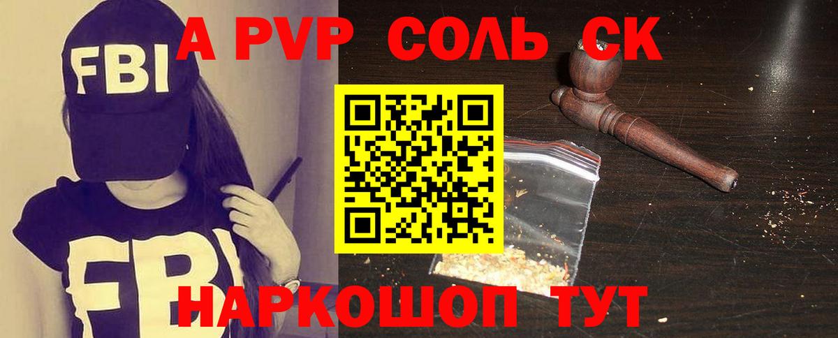 APVP Crystall  Вход с VPN  A-PVP кристаллы  хочу   Конаково 