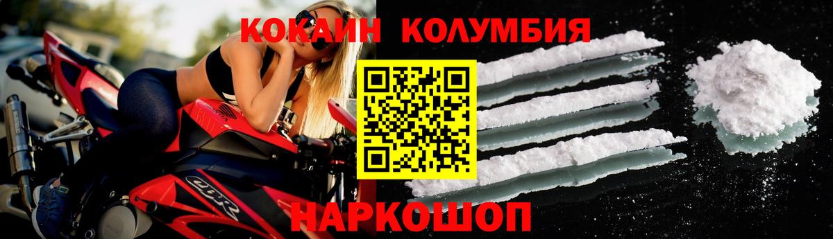 COCAIN 98%  Cocaine Columbia  Конаково  Вход с VPN 