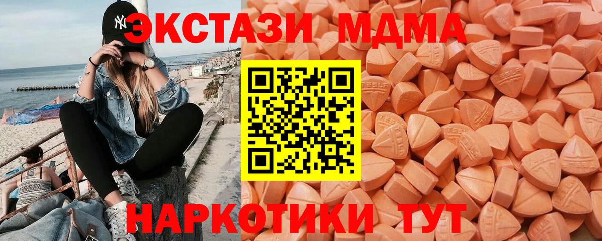 мега ССЫЛКА  ЭКСТАЗИ  Экстази 250 мг  Вход с VPN  Ecstasy круглые  Конаково 