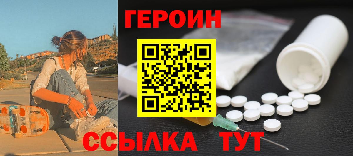 ГЕРОИН гречка Конаково