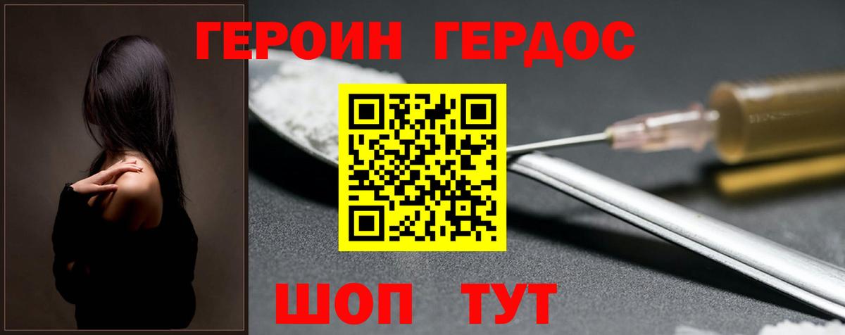 Героин белый  Вход с VPN  Конаково 
