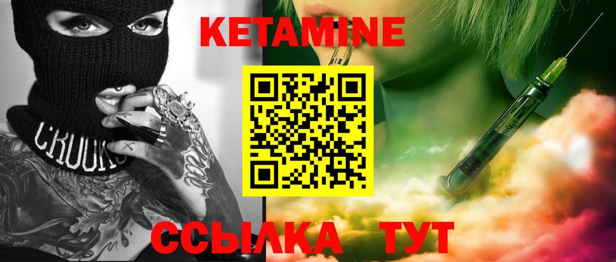 Конаково  Кетамин VHQ  КЕТАМИН VHQ  Вход с VPN 