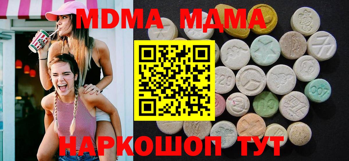 MDMA crystal  Вход с VPN  МДМА  МДМА crystal  Конаково 