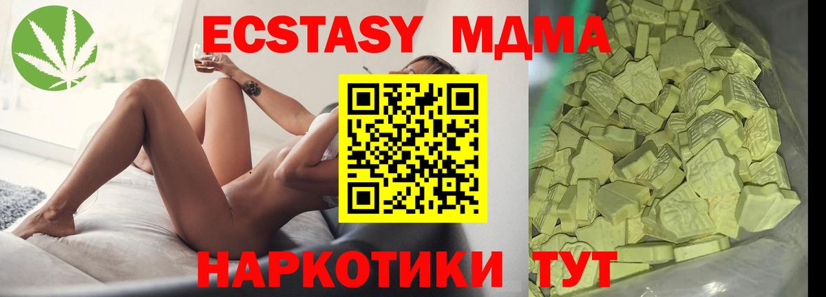 МДМА Molly Конаково
