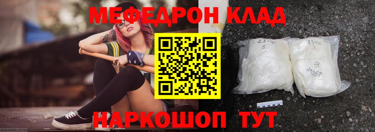 Мефедрон  Конаково