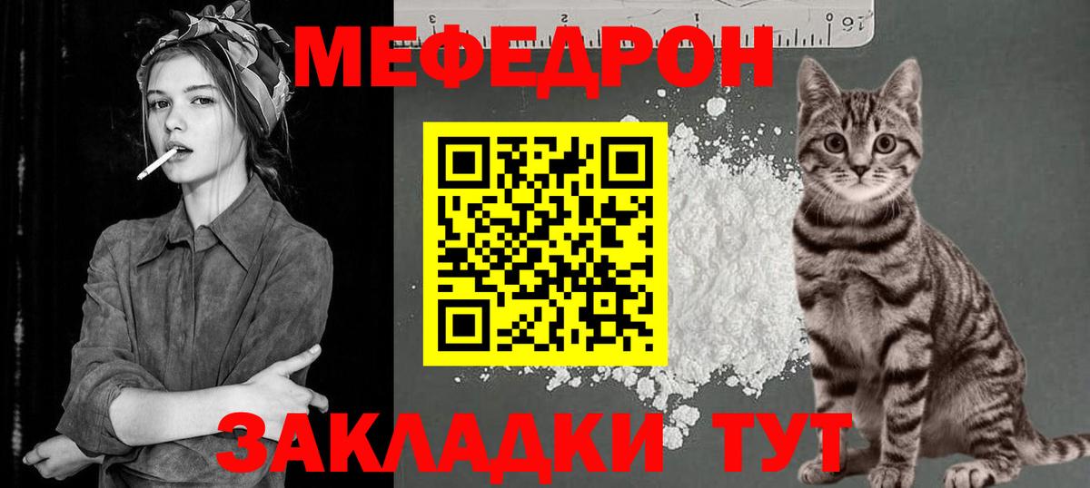 Мефедрон мука  МЯУ-МЯУ  МЯУ-МЯУ  Мефедрон мяу мяу  кракен вход  Конаково  Вход с VPN 
