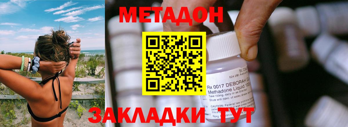 Конаково  Метадон кристалл  МЕТАДОН кристалл  гидра ССЫЛКА  Вход с VPN 