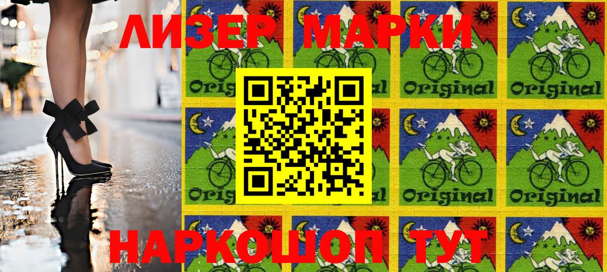 Марки NBOMe 1,5мг Конаково