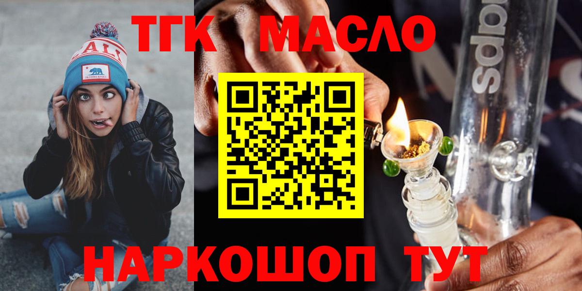 Дистиллят ТГК вейп  Вход с VPN  дарнет шоп  Конаково 