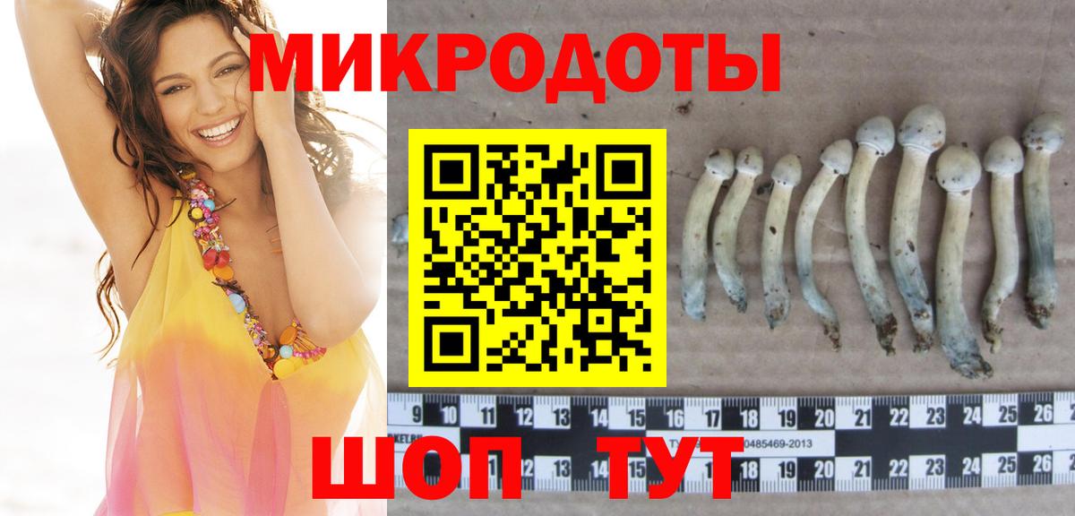 Галлюциногенные грибы мицелий  продажа наркотиков  Конаково  Вход с VPN 